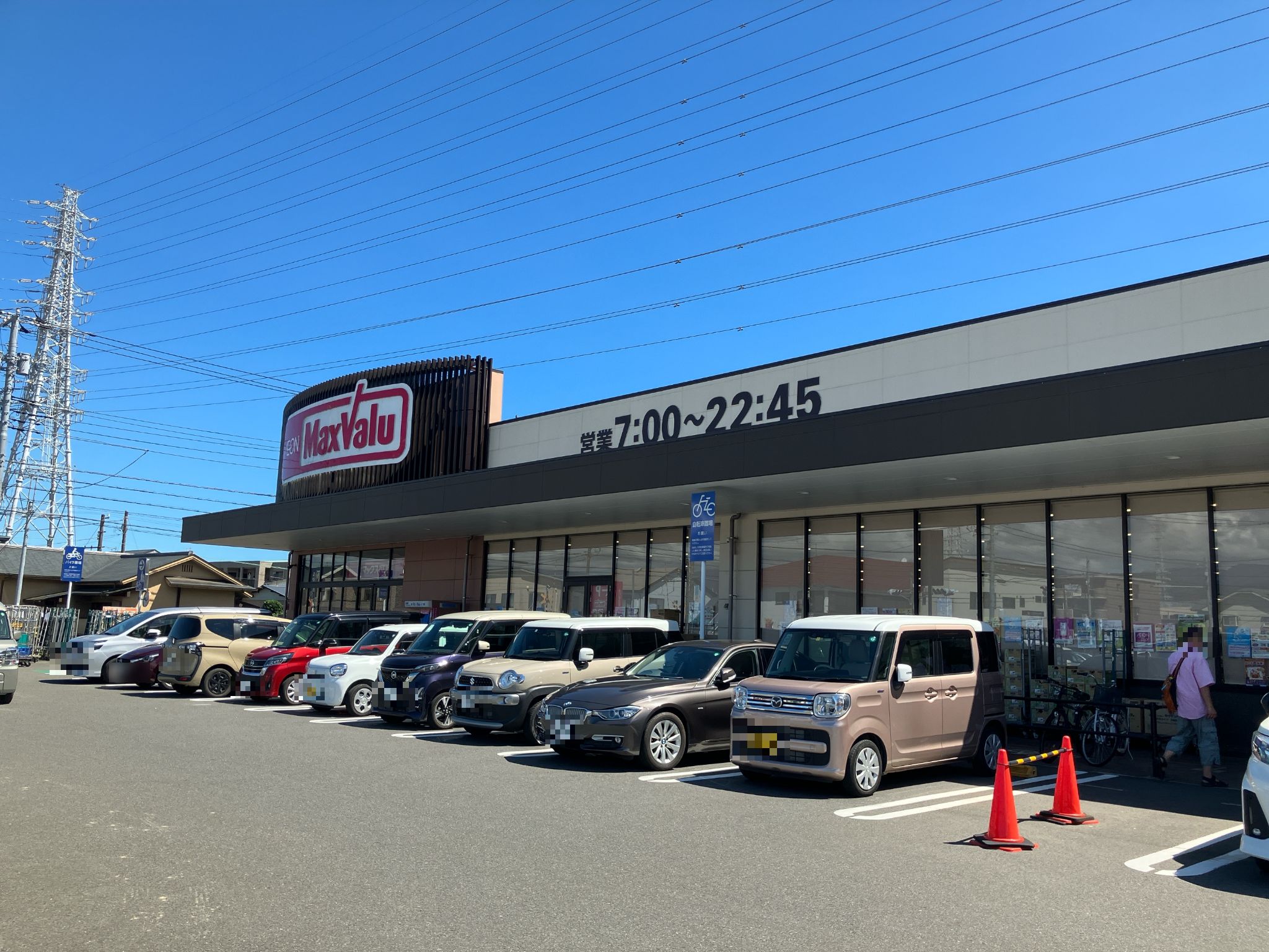 マックスバリュ南足柄岩原店